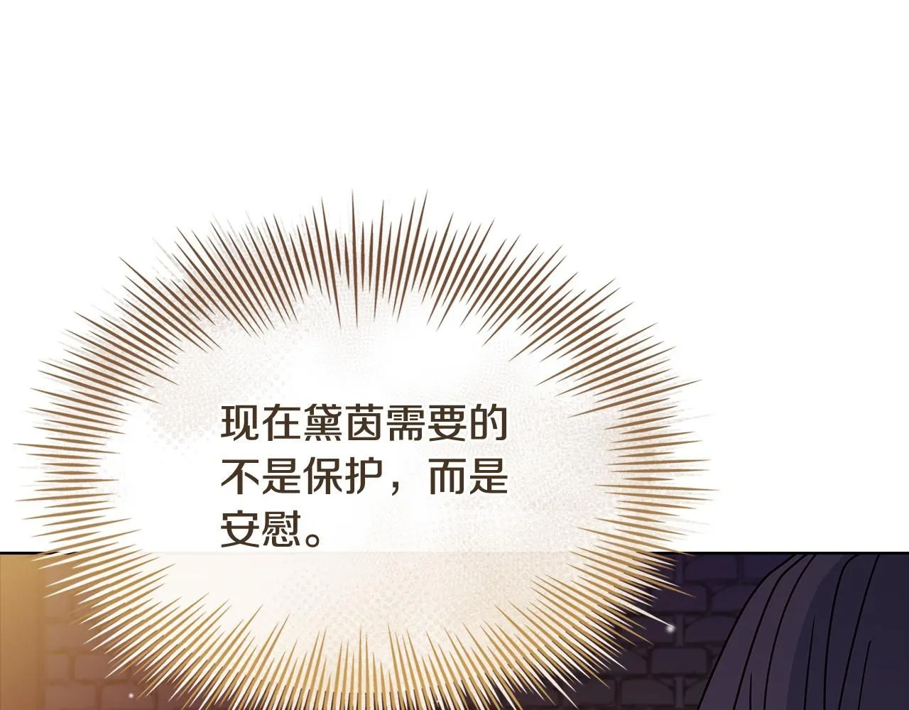 第93话 我来当诱饵72