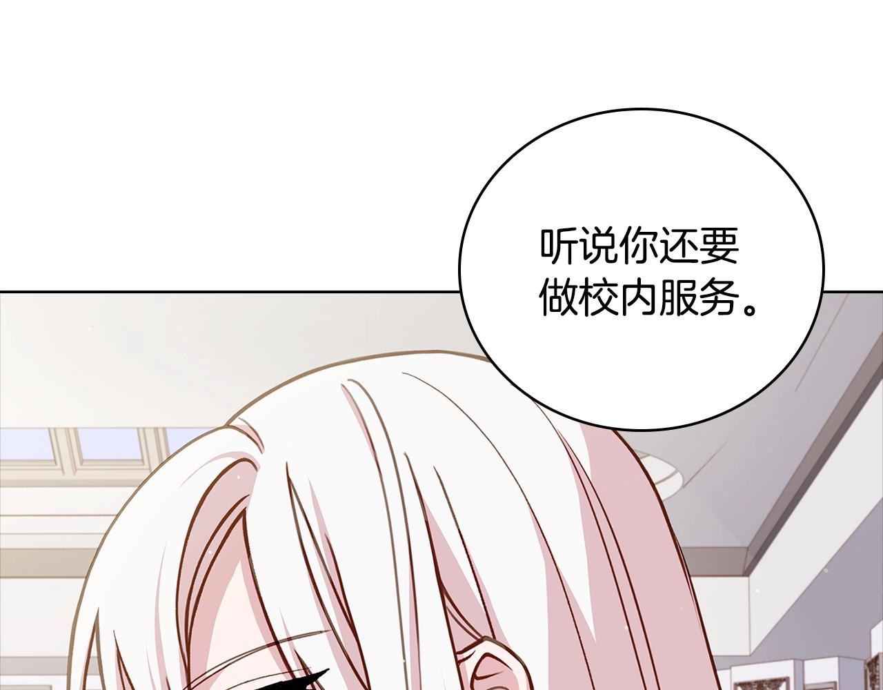 第58话 接受辅导82