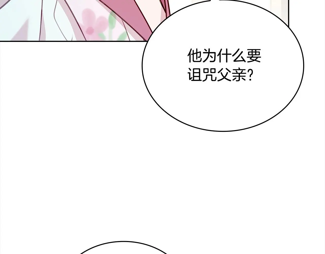 第105话 猩红大巫师47