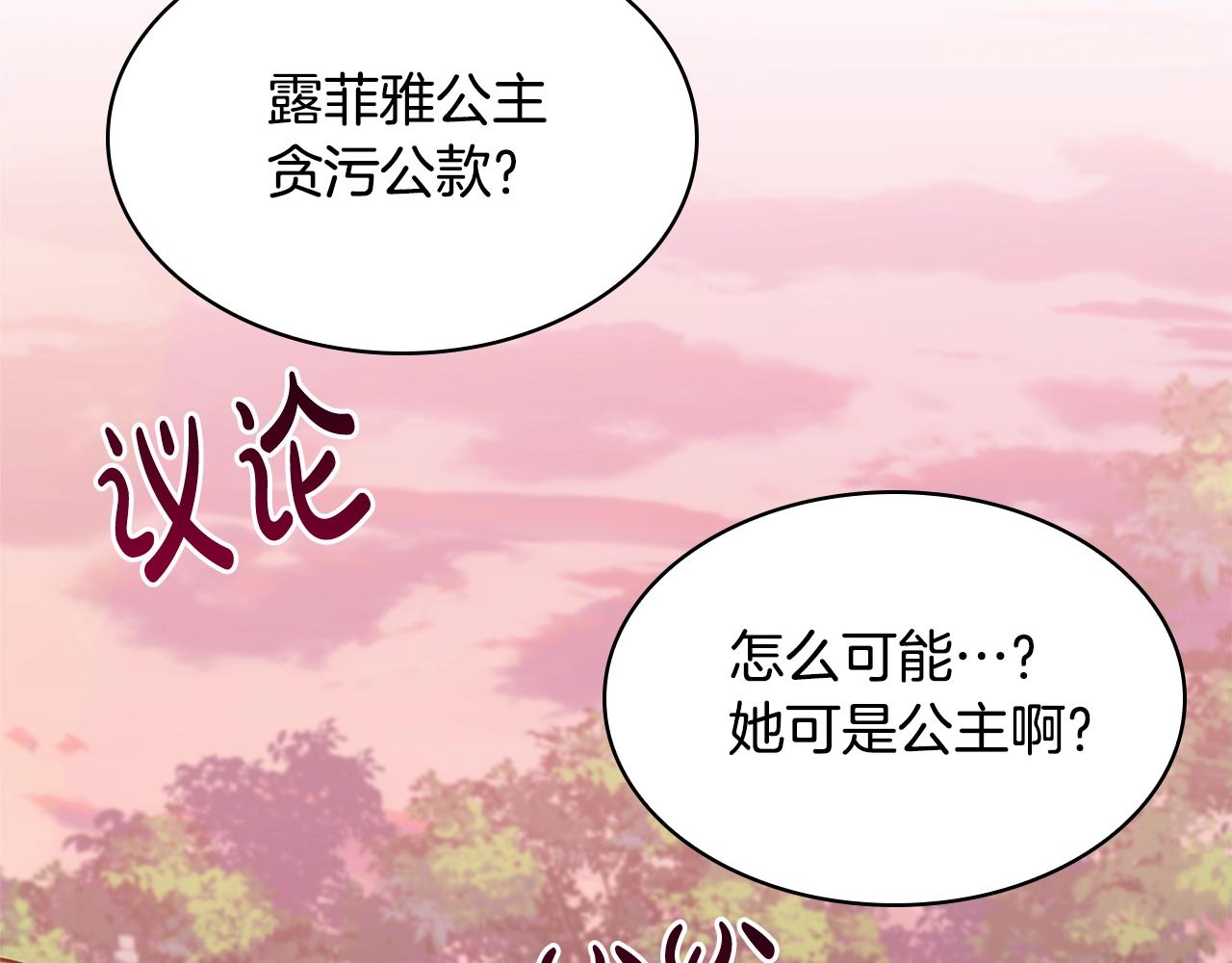第54话 将计就计1