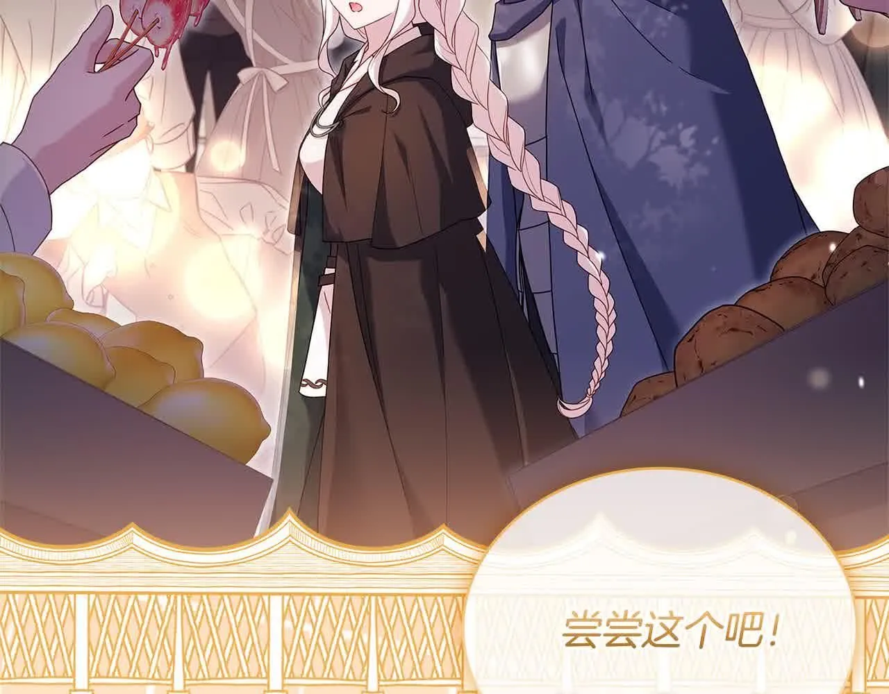 第99话 要不要爱他？200