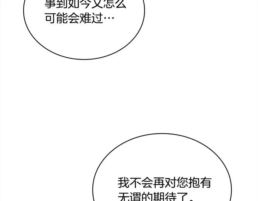 第112话 公王妃离世73