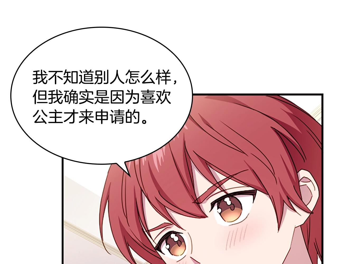 第29话 反效果115