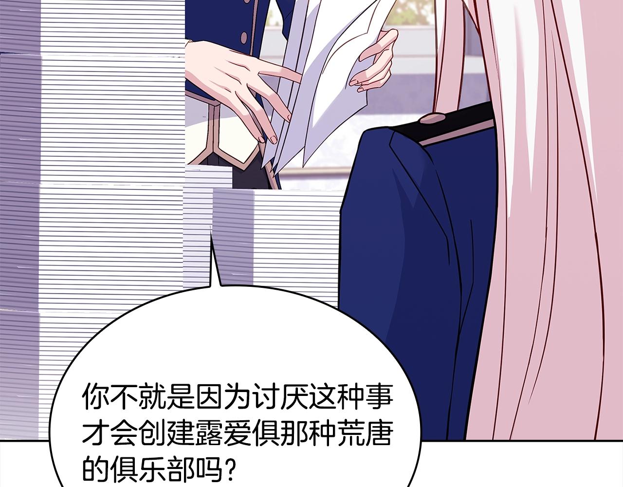 第48话 竞选结果139