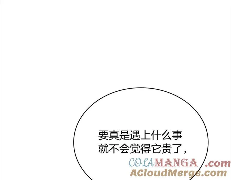 第三季完结 戴在无名指的戒指208