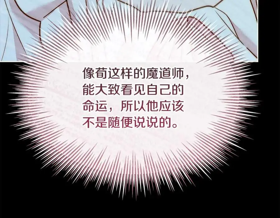 第117话 必死的命运125