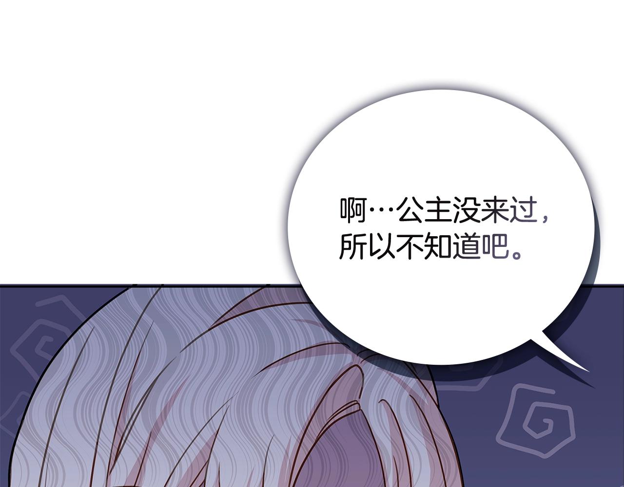 第57话 美女学霸挂科了？！101