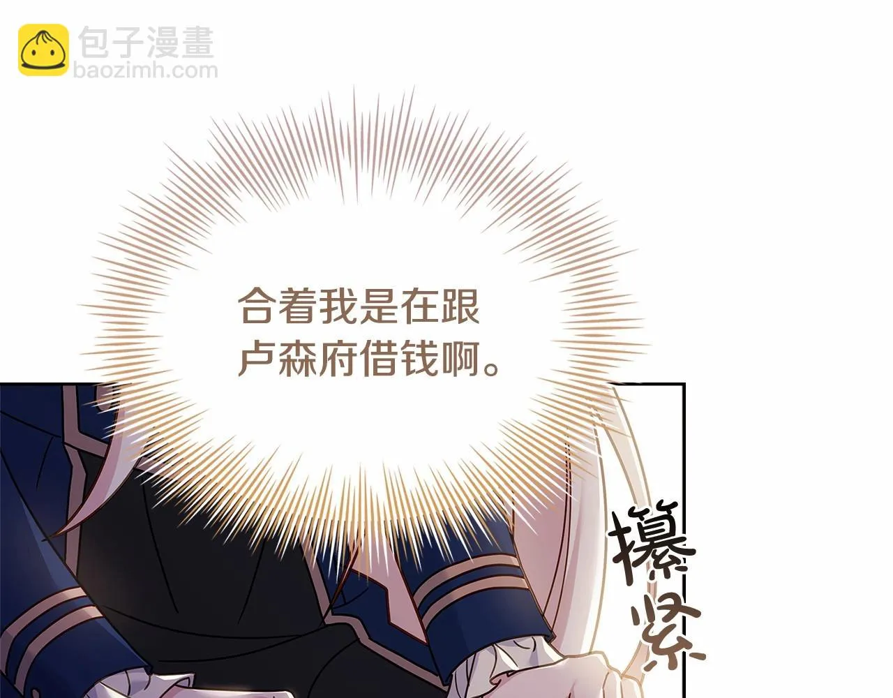 第82话 想要被爱93