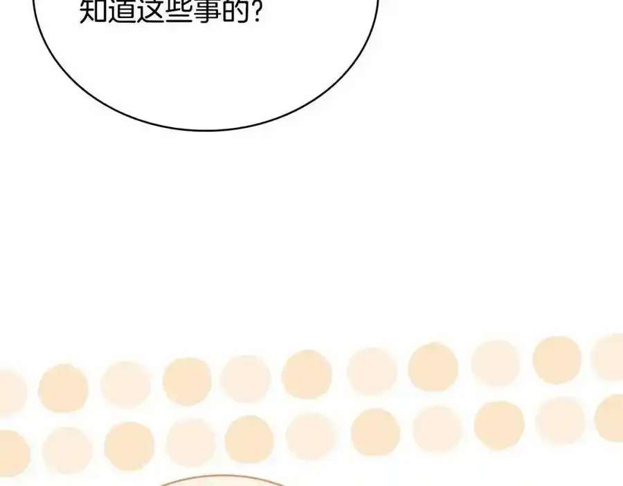 第87话 公国出事？17