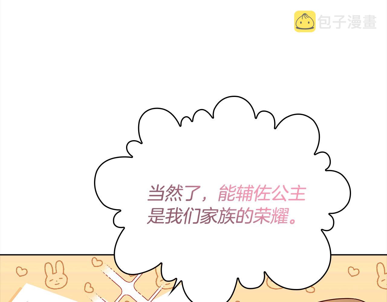 第46话 约定139