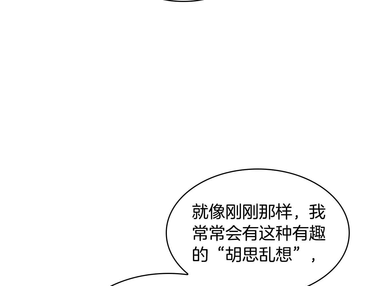 第21话 花钱找安宁110