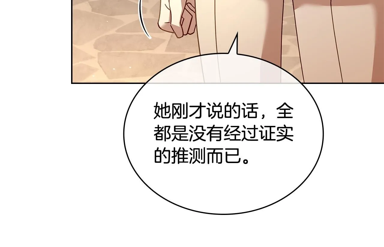 第93话 我来当诱饵34