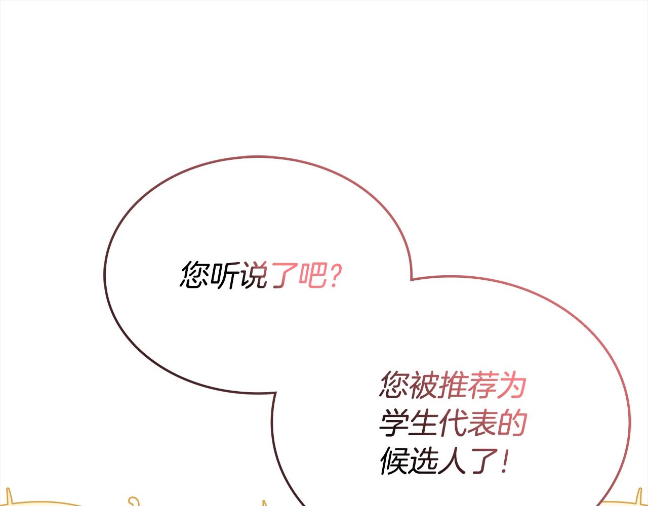 第45话 失恋？170