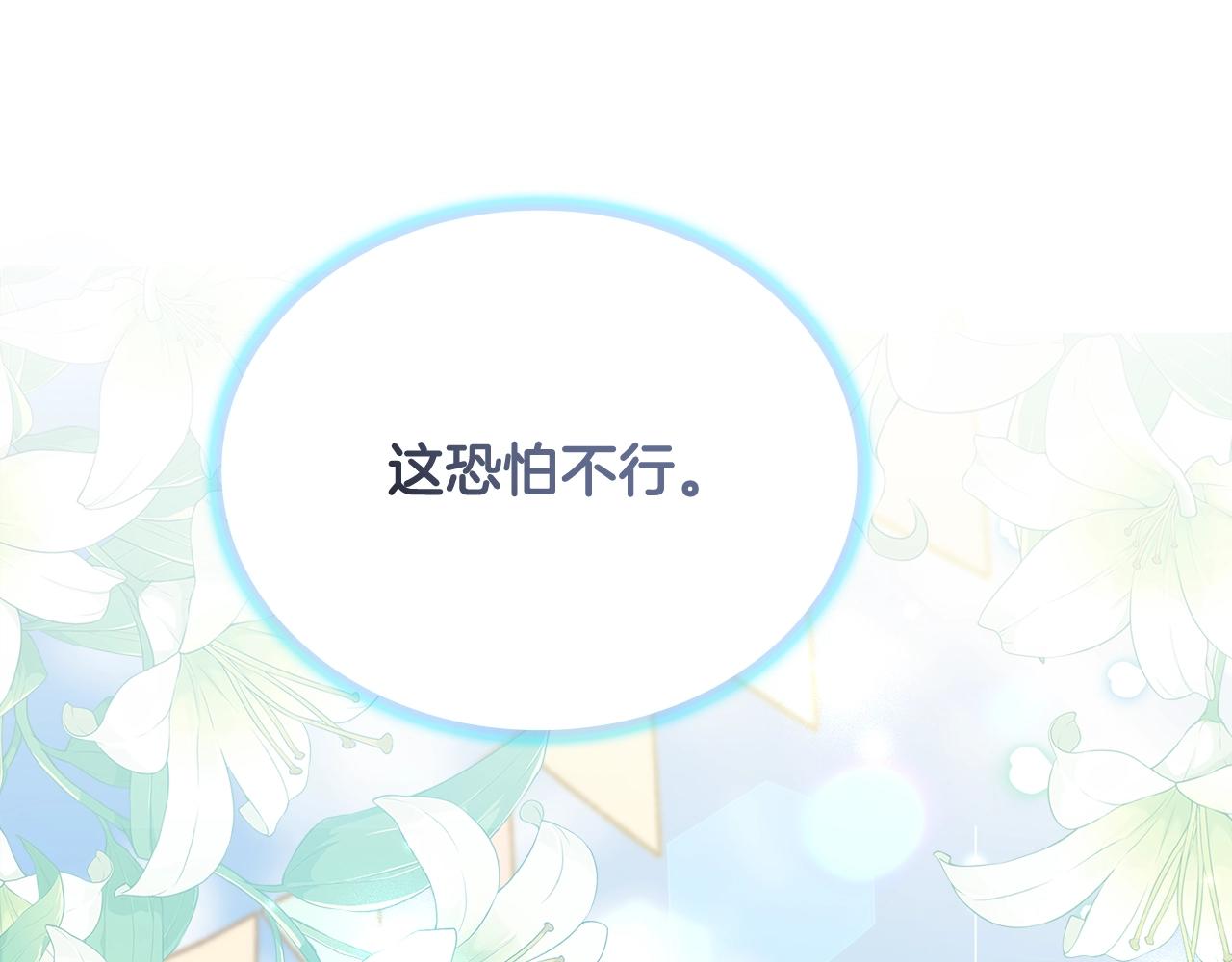 第61话 争风吃醋185