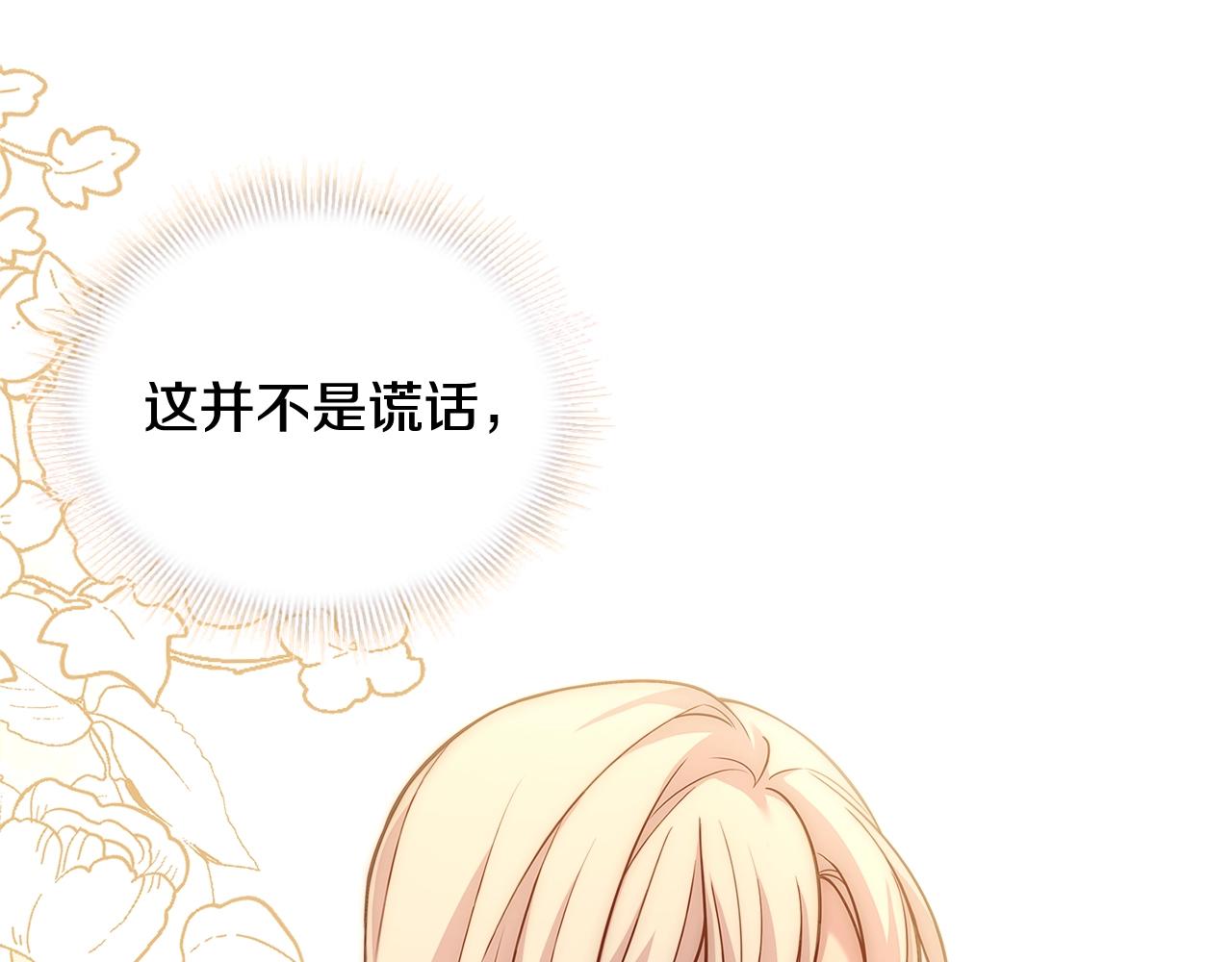 第44话 解除婚约86
