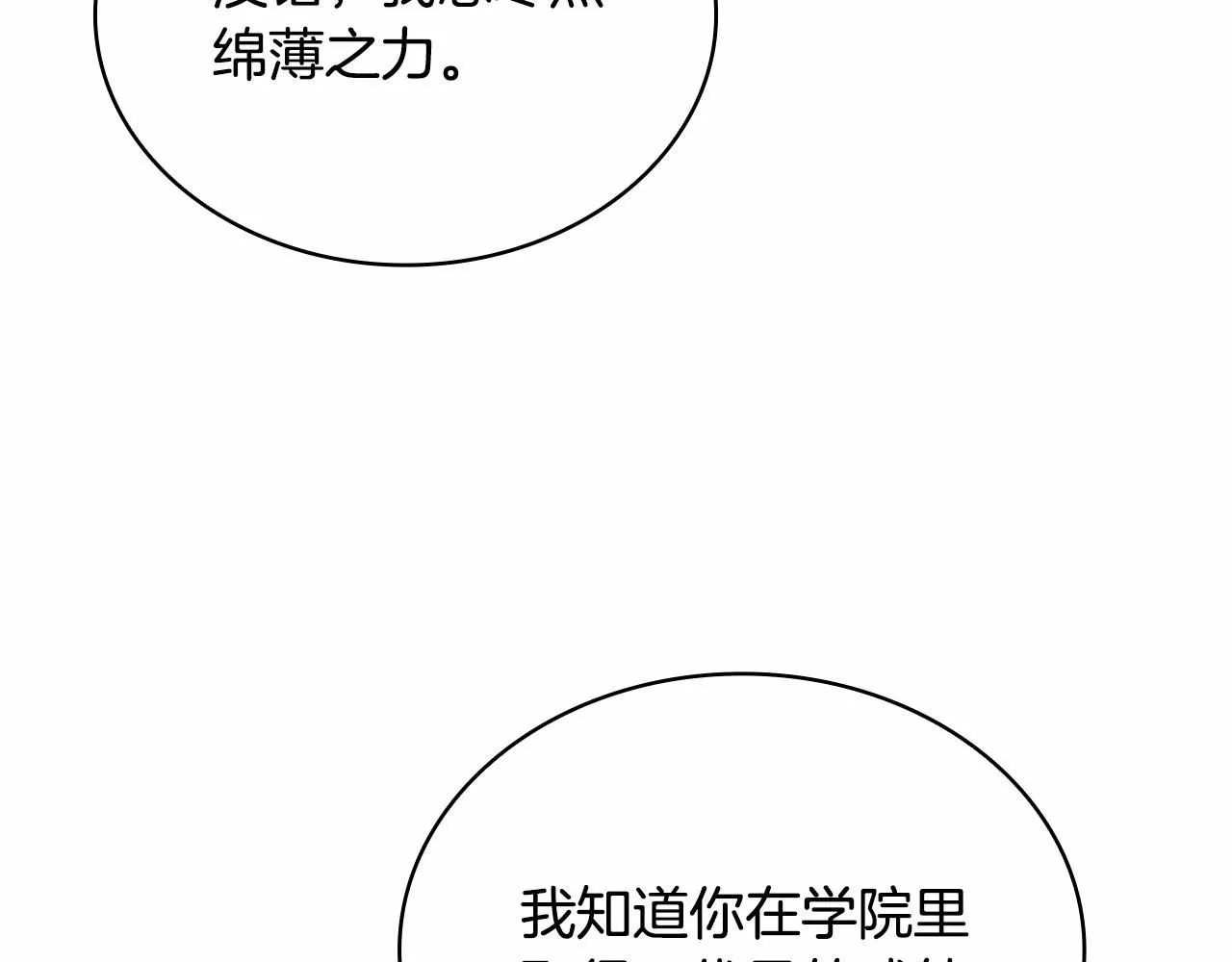 第92话 想要得到你148