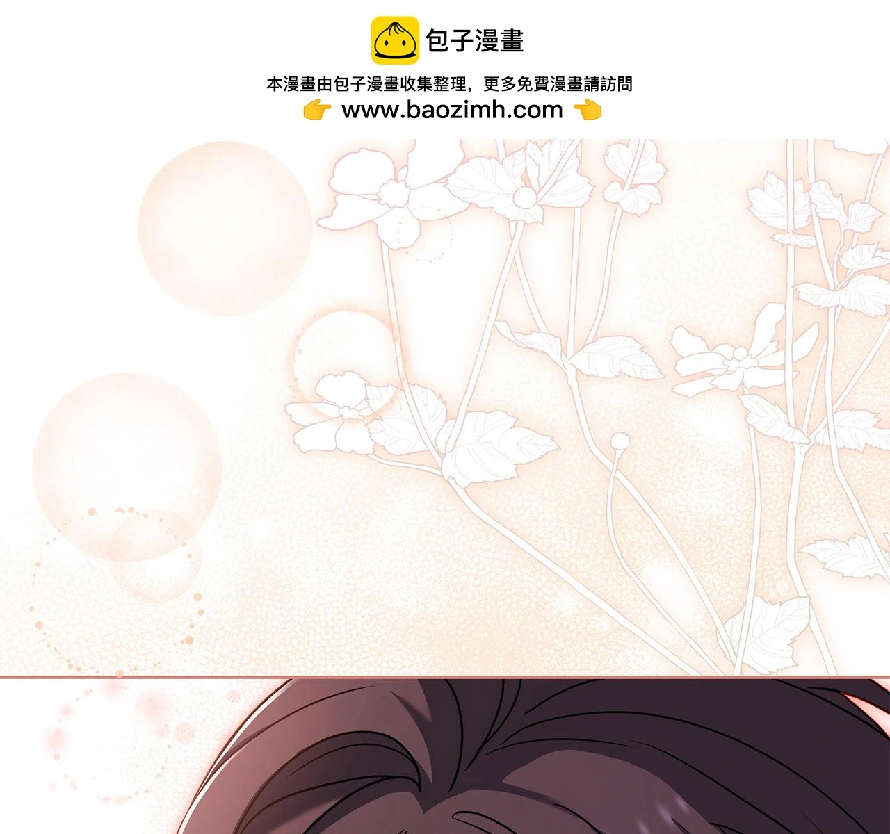 第103话 互相表白1