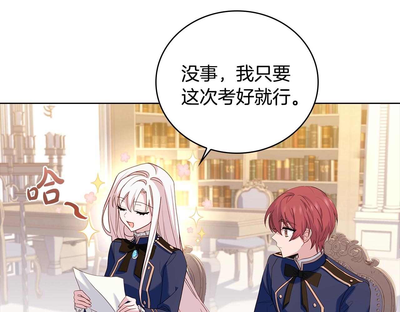 第57话 美女学霸挂科了？！63