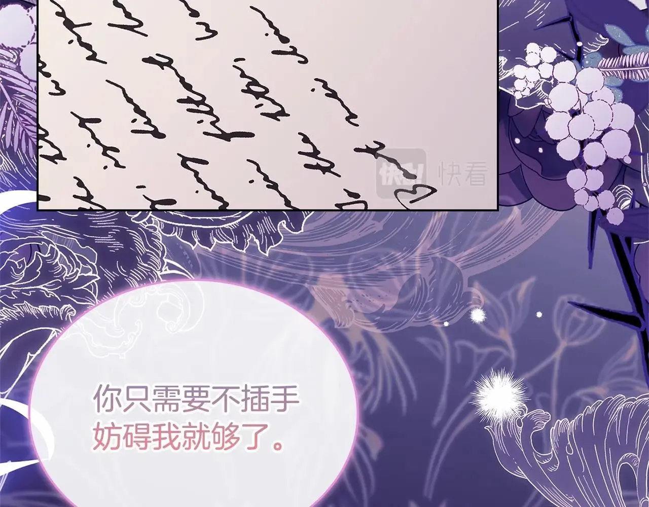 第83话 他真的好帅！97