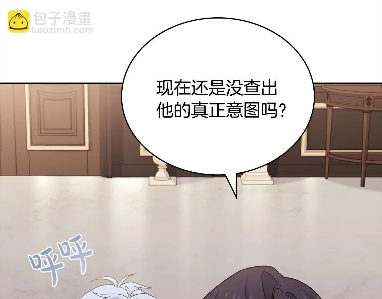 第101话 绑架公主91