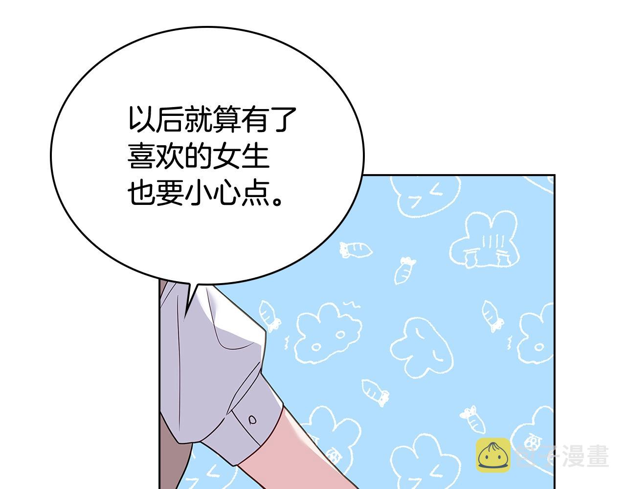 第59话 男友力max179