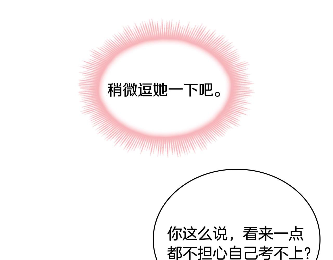 第8话 学霸对决25