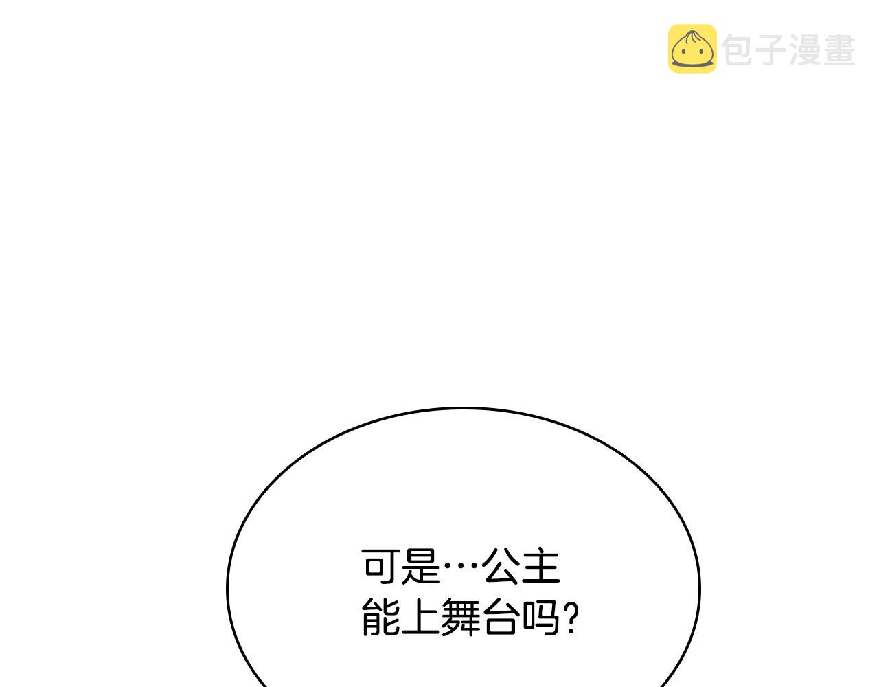 第32话 对手戏85