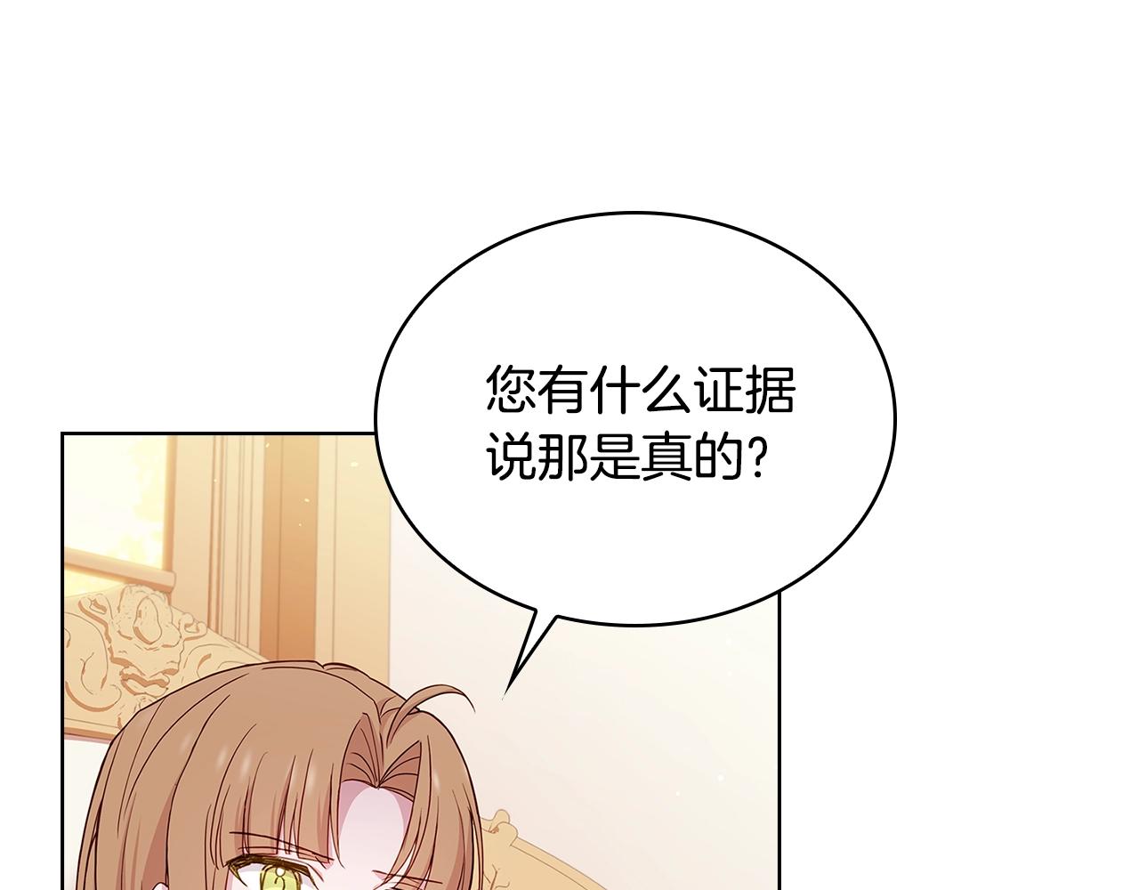 第54话 将计就计176