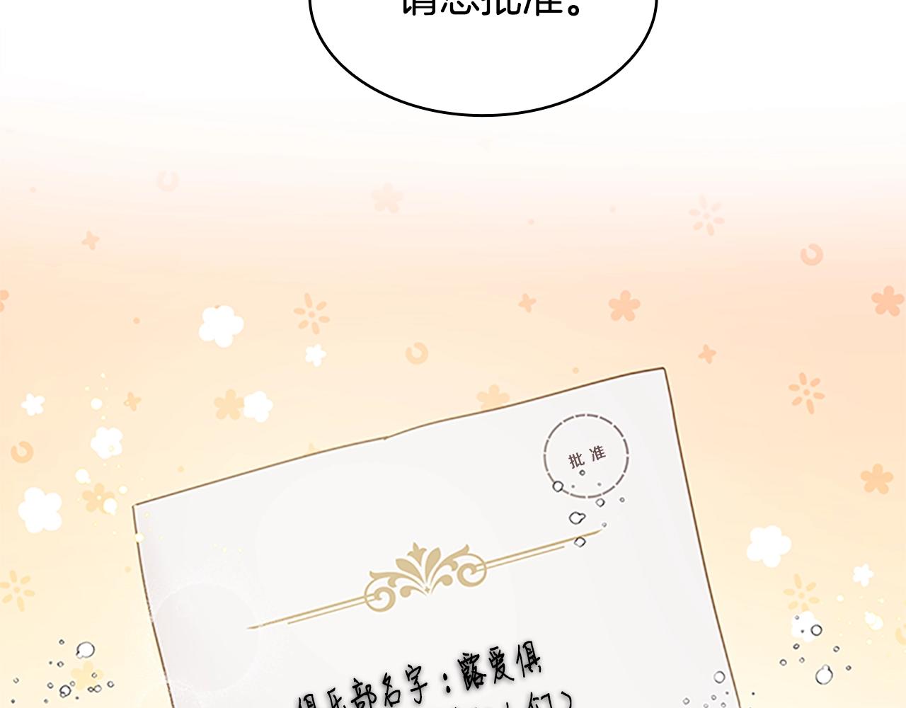 第28话 俱乐部155