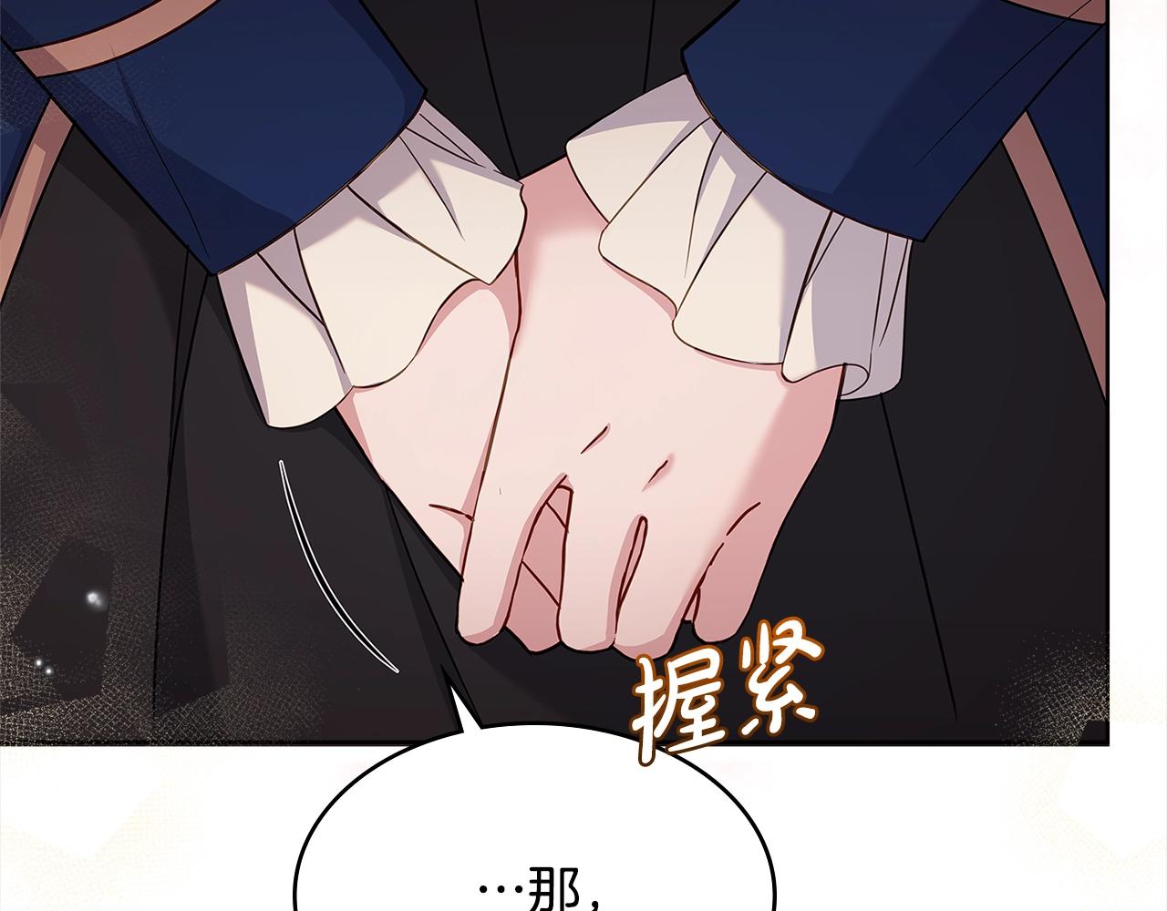 第44话 解除婚约148