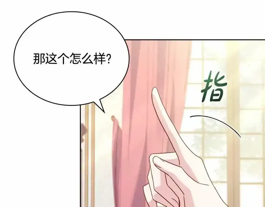 第87话 公国出事？166