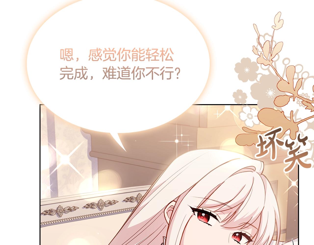第50话 刁难139