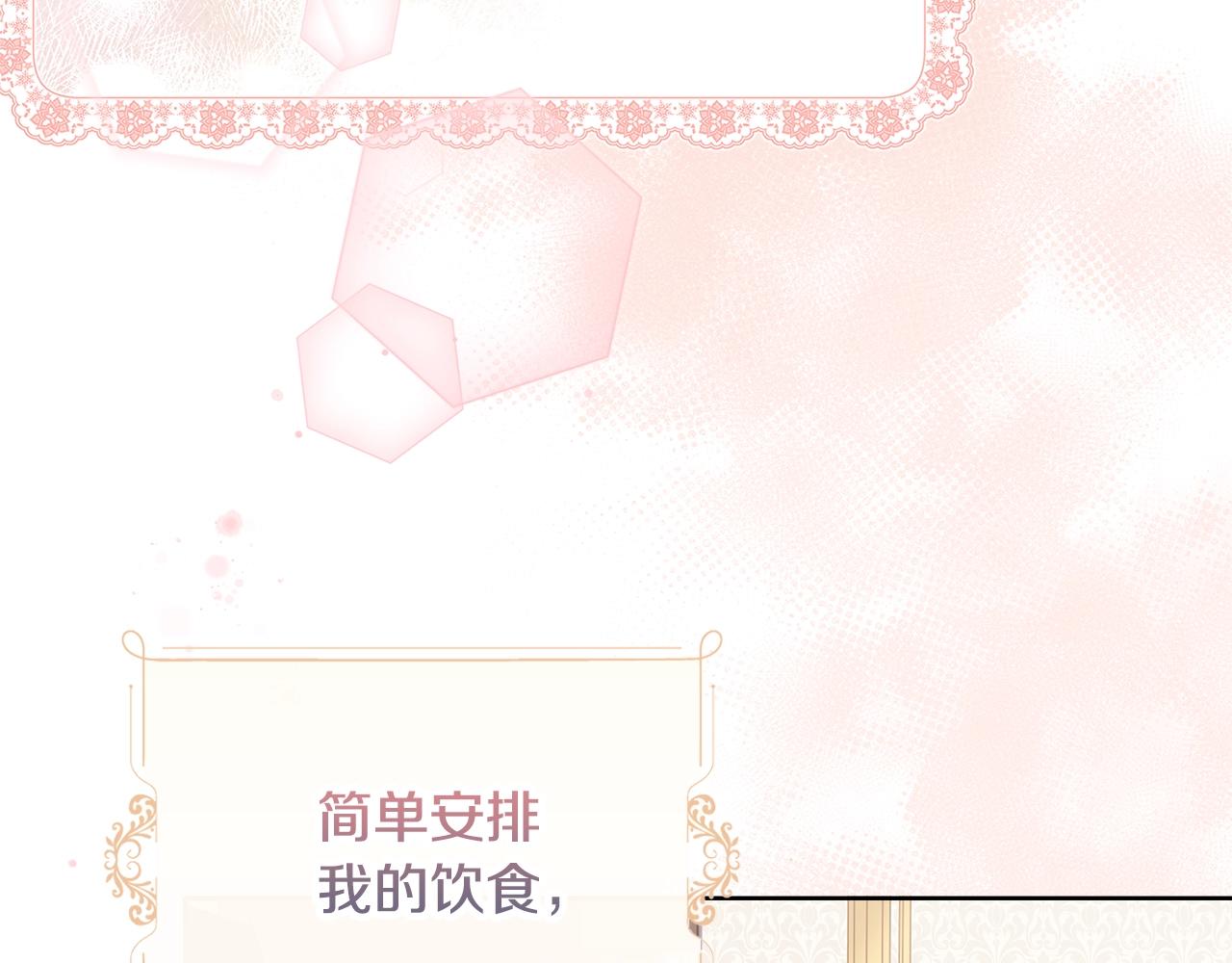 第68话 精心照顾124