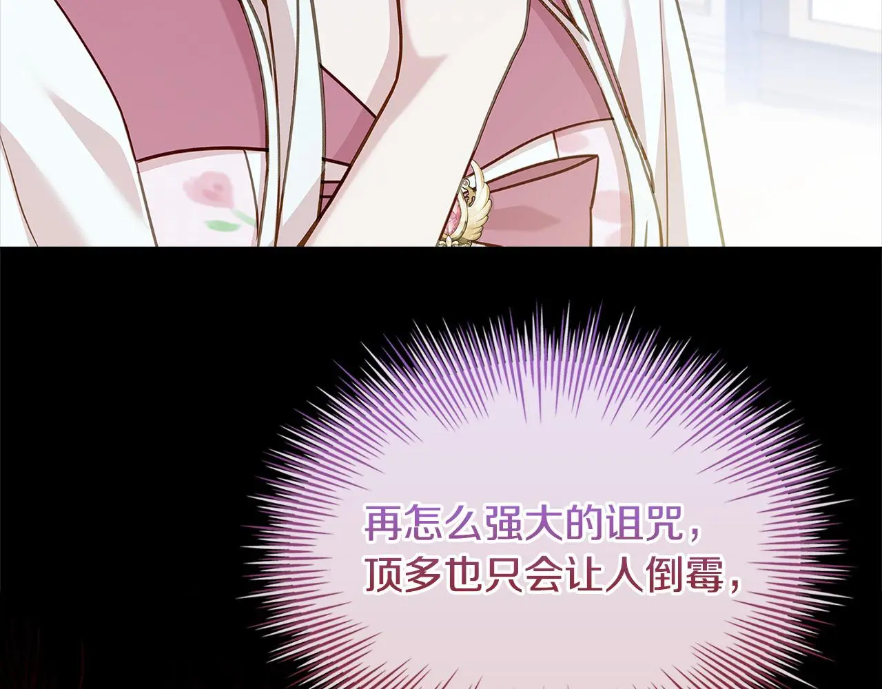 第105话 猩红大巫师25