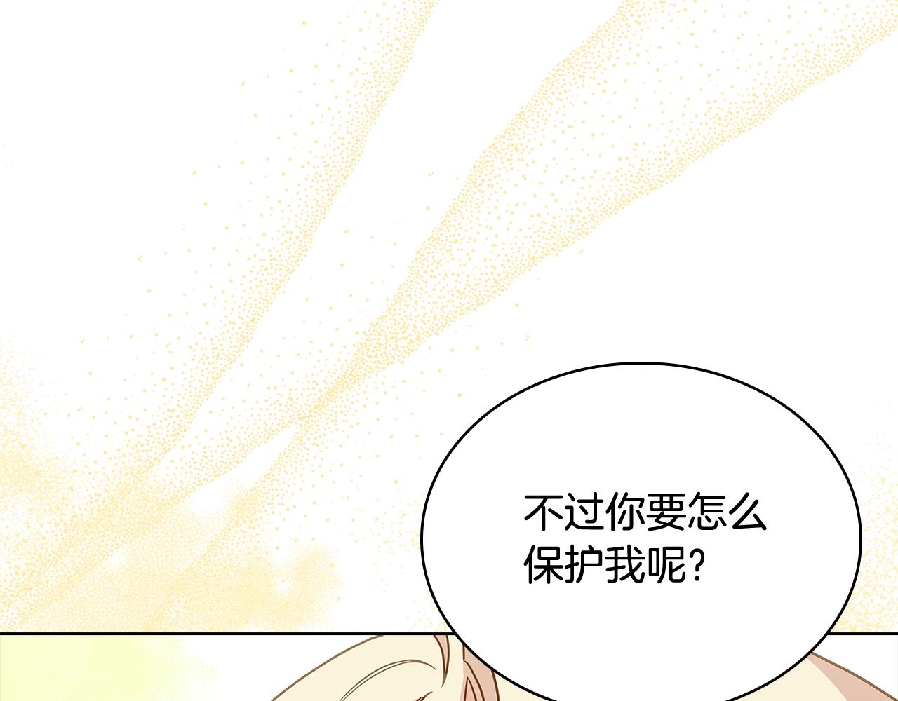 第66话 晴天霹雳57