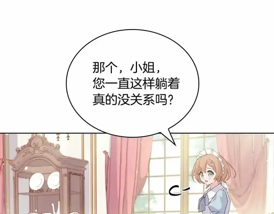 第86话 难以完成的赌约45