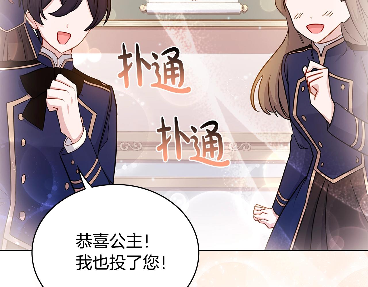 第48话 竞选结果87