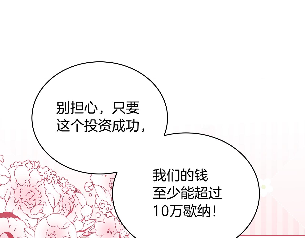第69话 一臂之力152