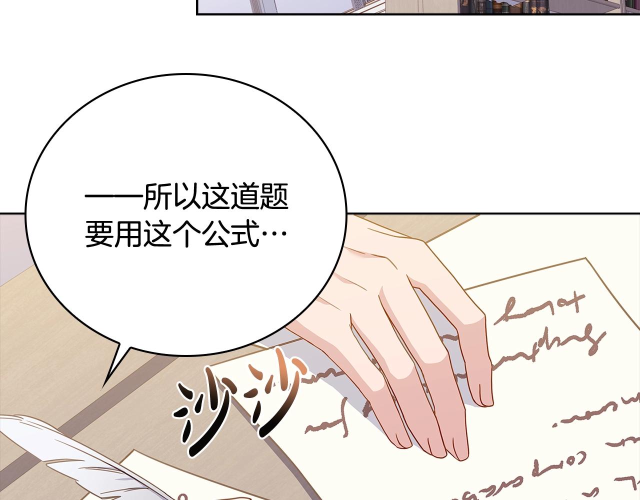 第57话 美女学霸挂科了？！35