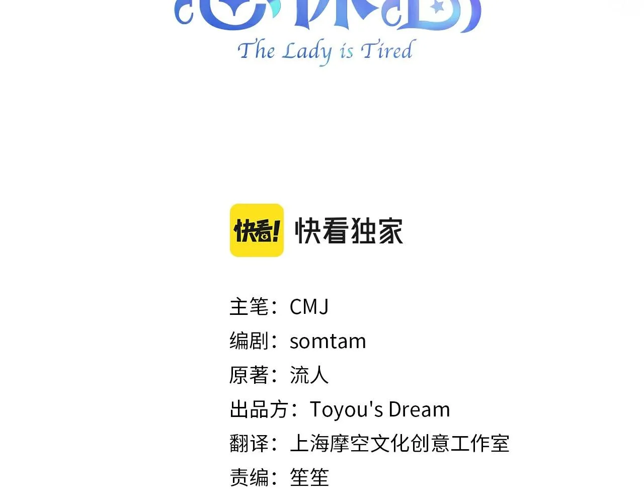 第85话 当面对峙29