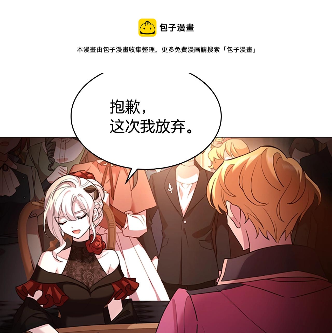 第13话 可恶的老千90