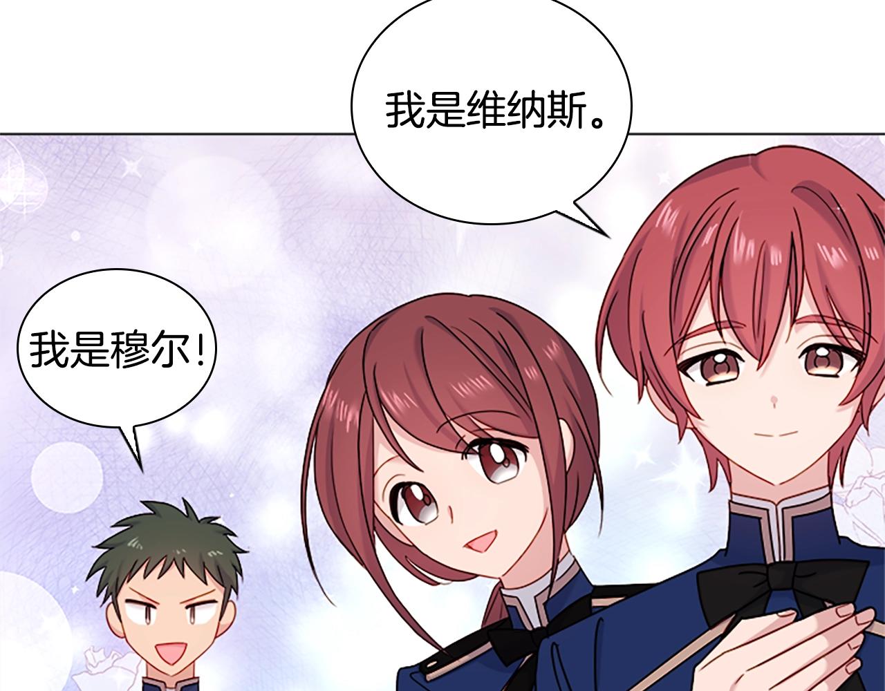 第38话 连根拔起！18