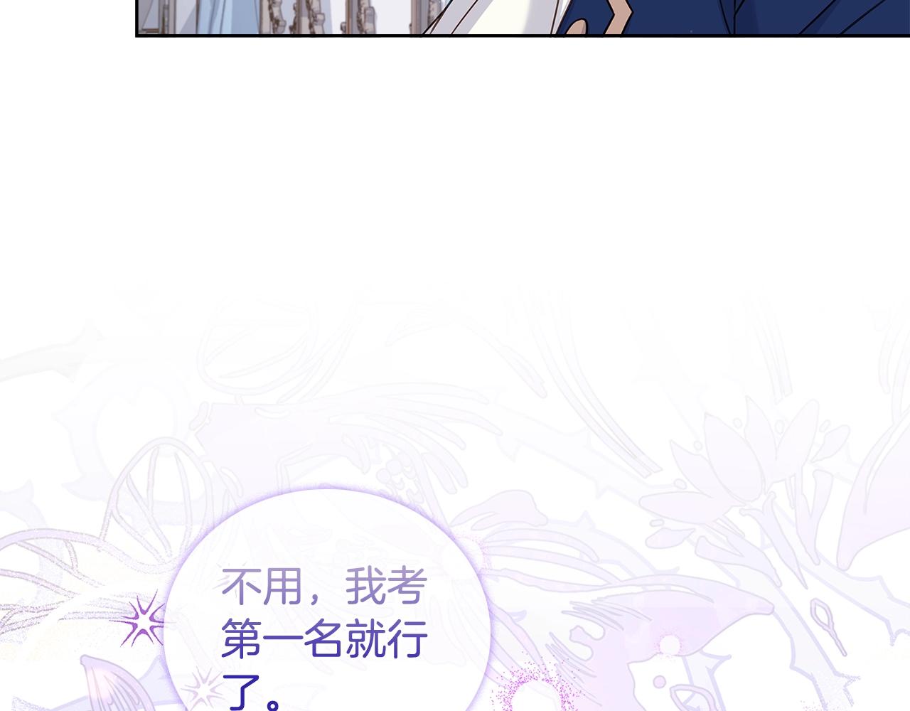 第58话 接受辅导76