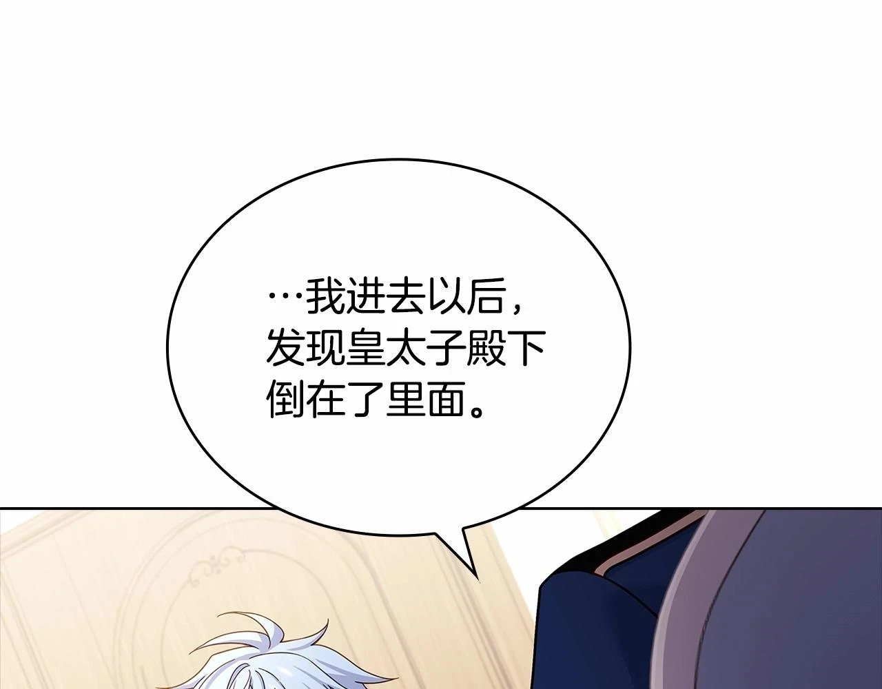 第80话 不想克制165