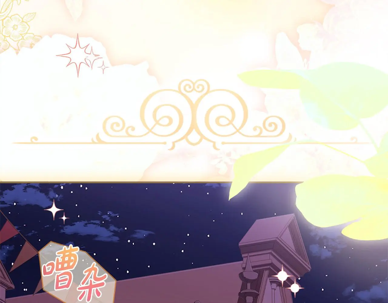 第103话 互相表白18