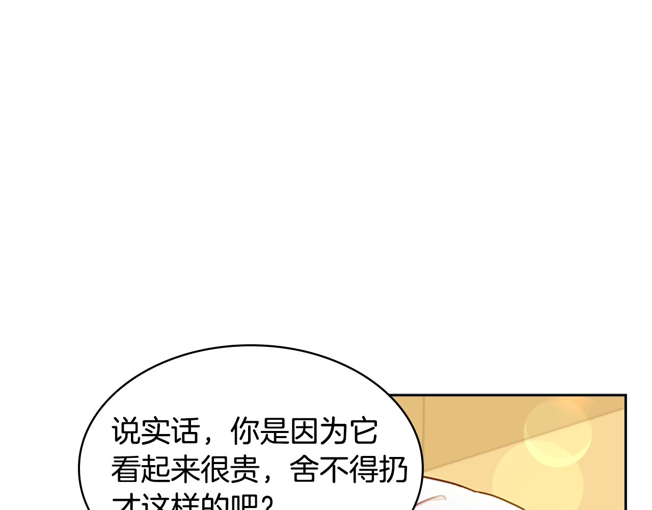 第22话 示爱？89