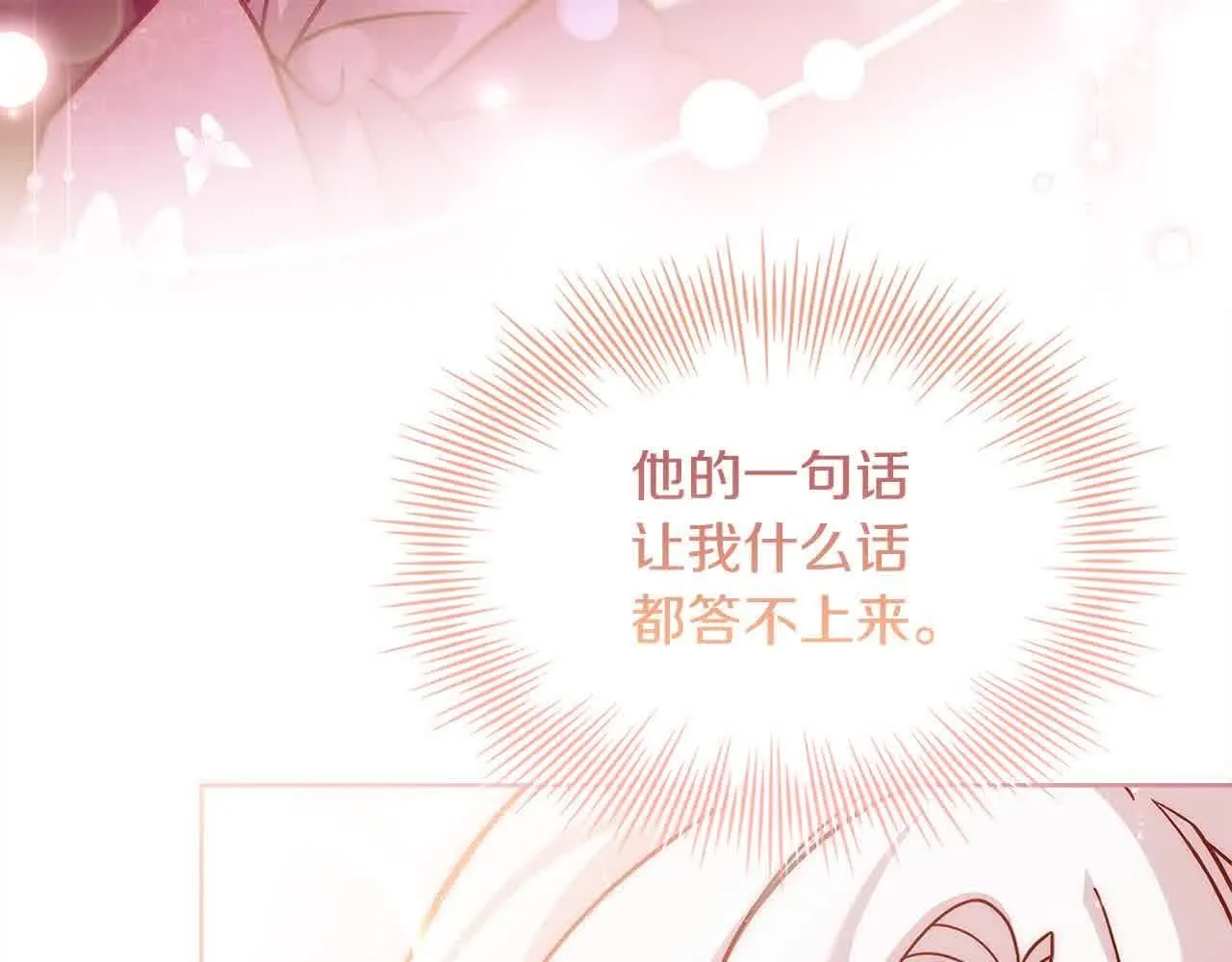 第99话 要不要爱他？30