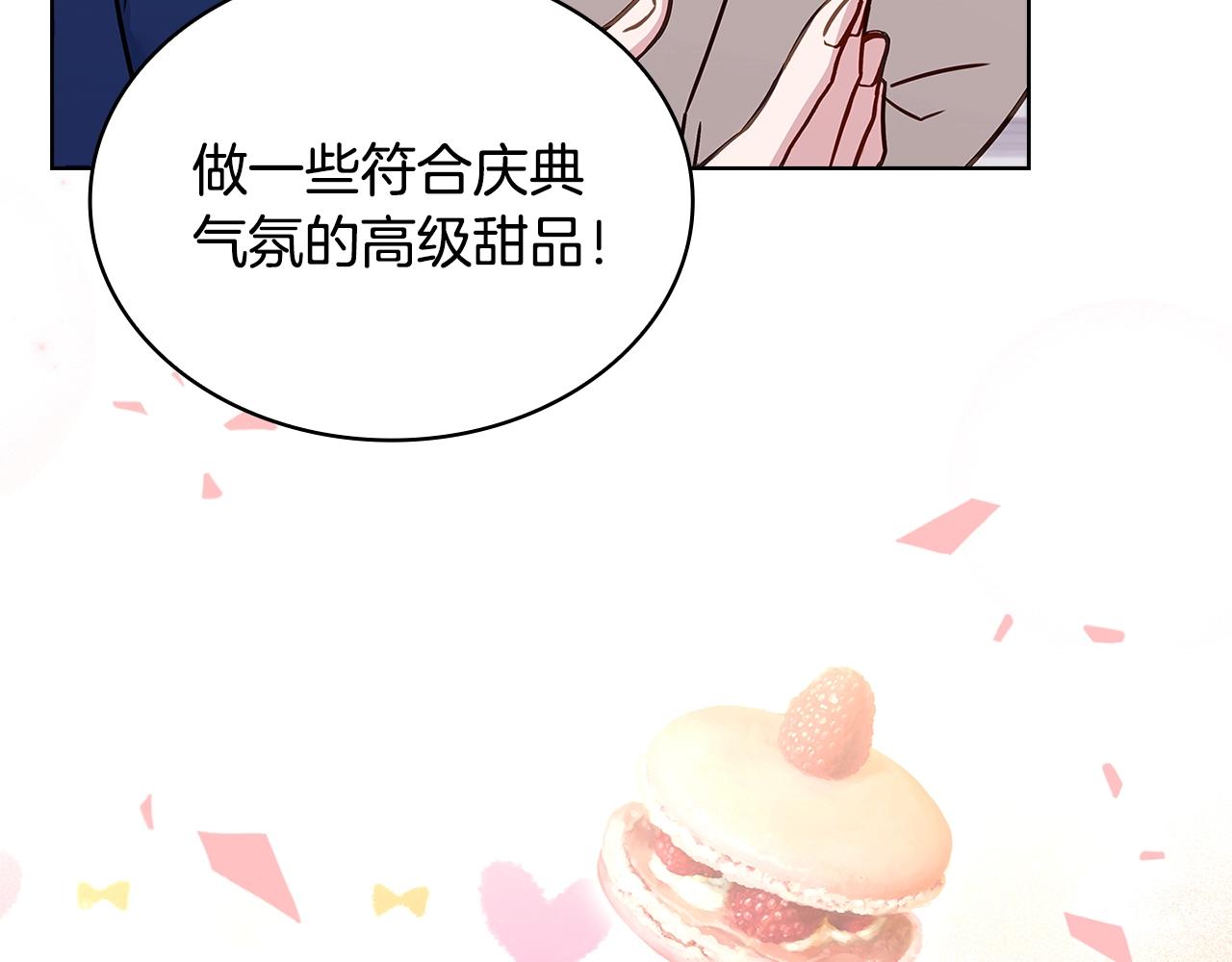 第61话 争风吃醋9