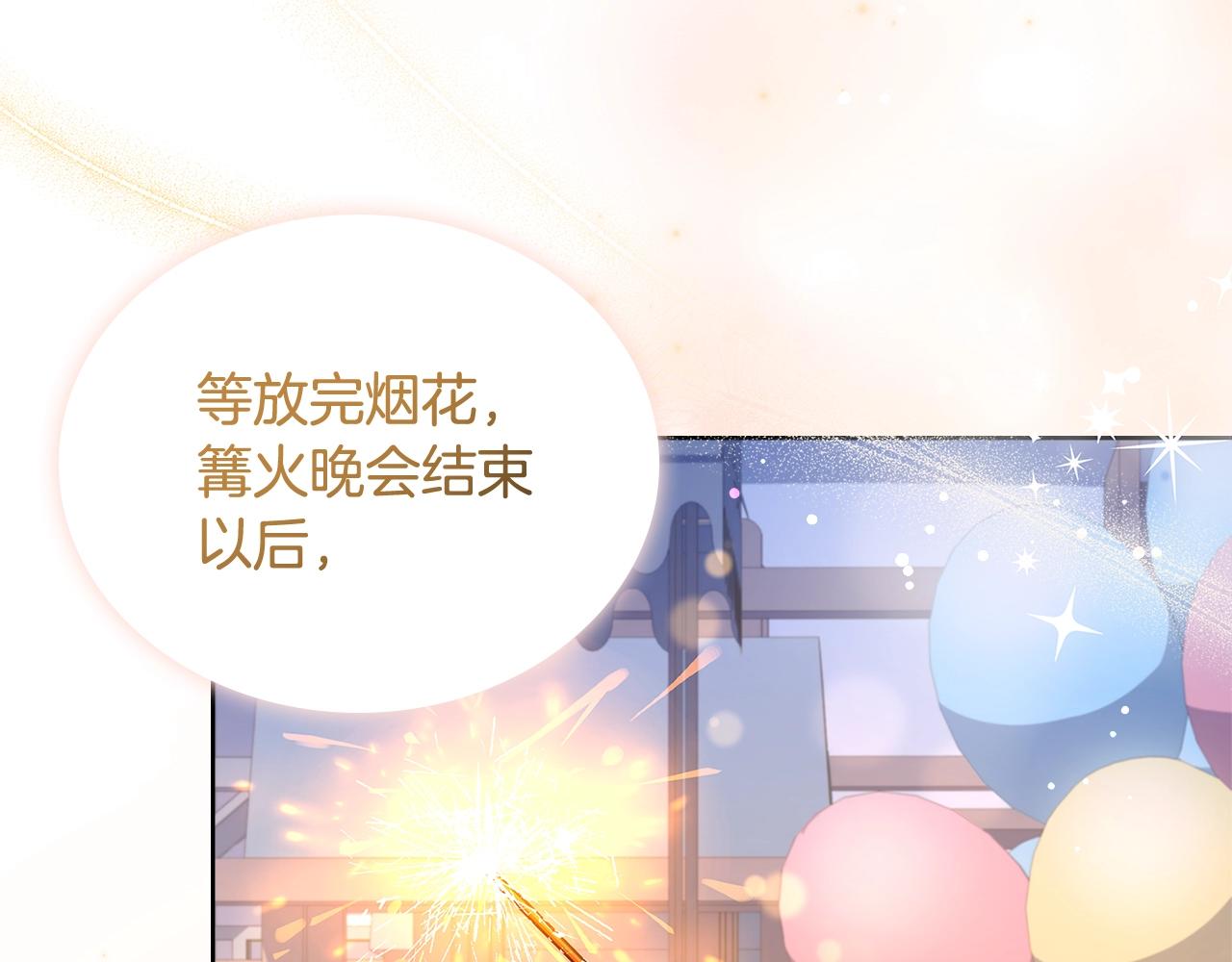 第64话 浪漫烟花夜104