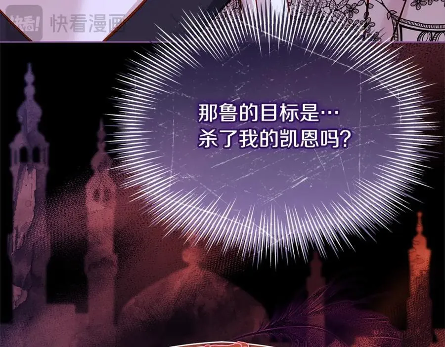 第121话 余生只为报仇26